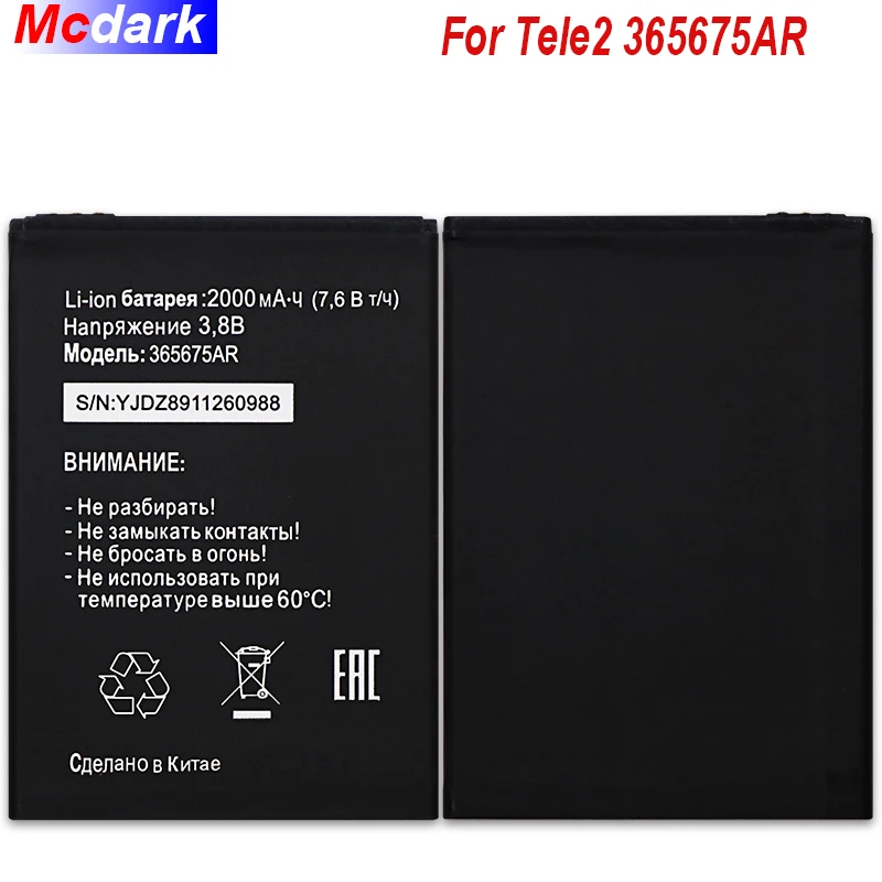 Аккумулятор Mcdark 2000 мА · ч для Tele2 365675AR аккумуляторная батарея AKKU ACCU PIL мобильный