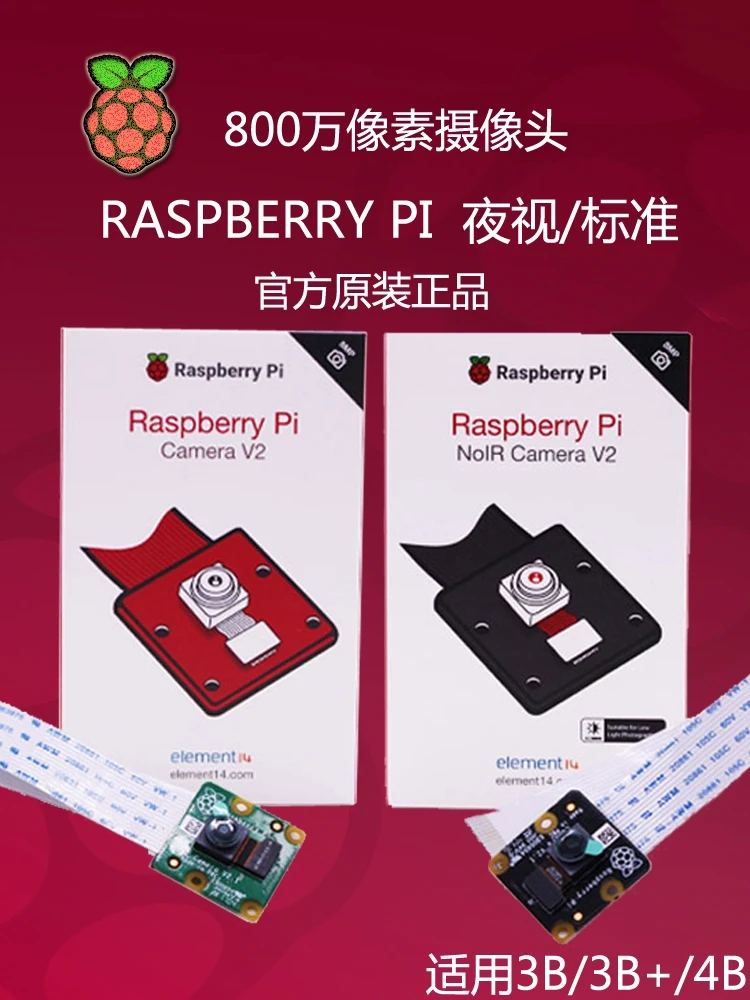 Raspberry Pi 4 го поколения b 2 3 B камера 5 миллионов CSI видео интерфейс Поддержка