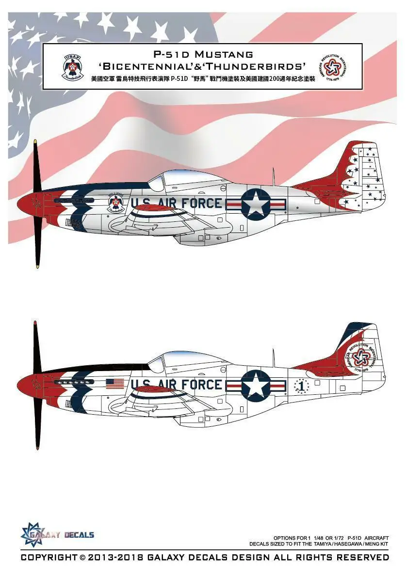 GALAXY Model 1/72 G72017 Scale P-51D Mustang Bicentennial & Thunderbirds Decal