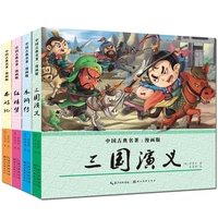 four masterpieces book a full set of four comics 9 12 year old childrens comics picture books color pictures of youth strips