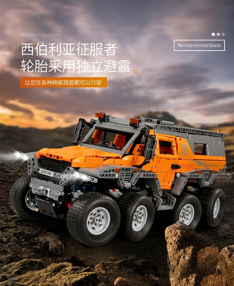 Mould King RC Blocks 13088 Avtoros Shaman 8x8 Compatible 23011Technic MOC 5630 Building Bricks Educational Toys Gift