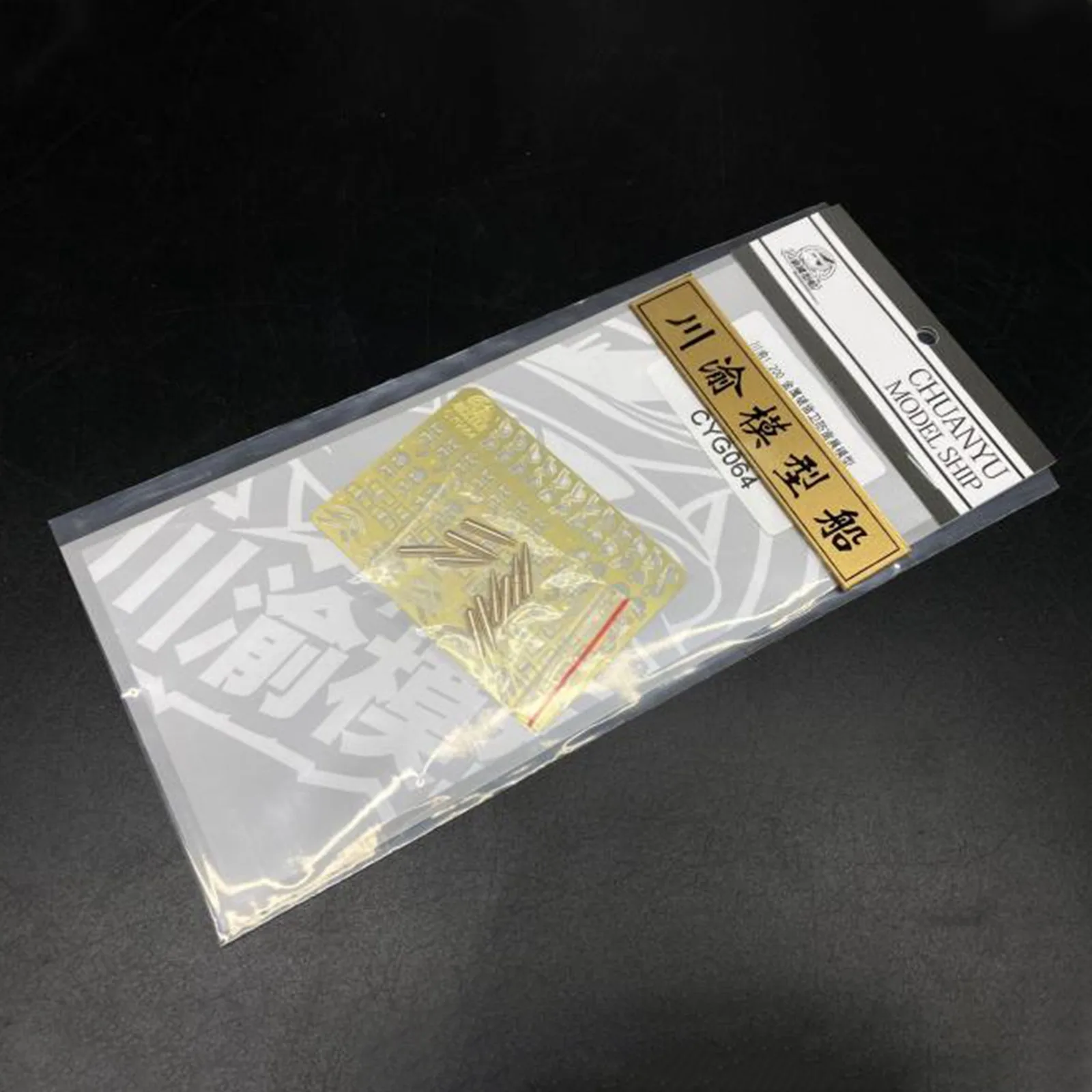 10 шт./компл. металлическая паравановая военная модель аксессуар для корабля 1/200