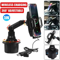 5w wireless phone charge universal 360 degree adjustable car phone mount cup holder stand cradle for iphone cell phone gps