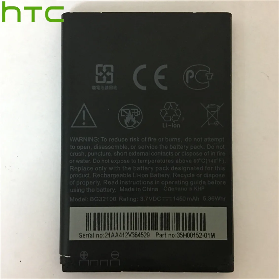 100% новый высококачественный BG32100 1450mAh аккумулятор для HTC G11 Incredible S G12 G15 Desire s S510E S710e