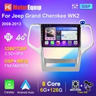 Автомагнитола для Jeep Grand Cherokee WK2 2008-2013, автомобильное радио, мультимедийный плеер, Android, Carplay, DSP, GPS, головное устройство, No 2 din, DVD