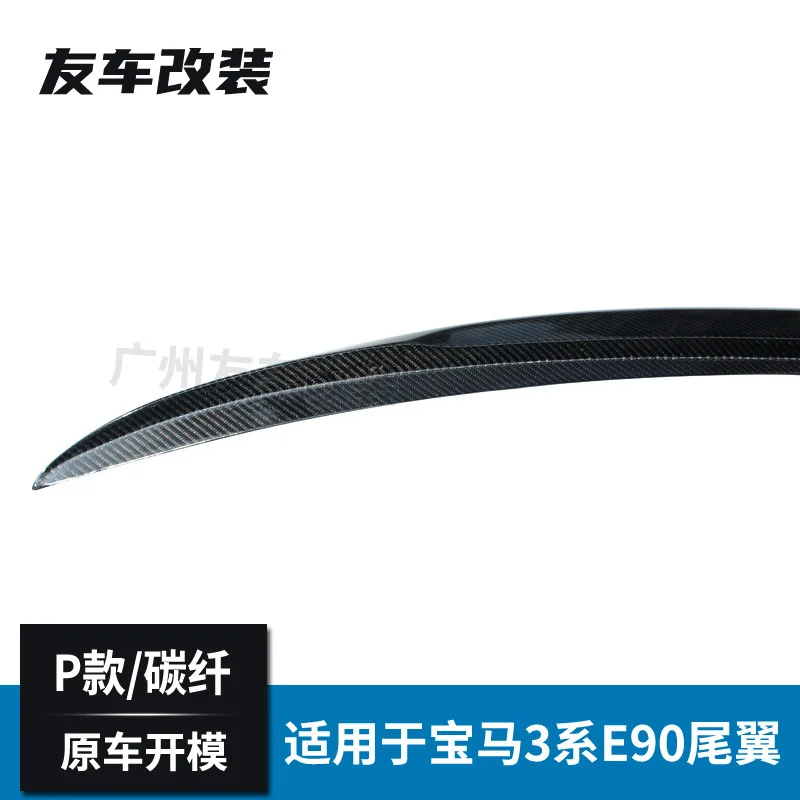 

Suitable For Bmw's Old 3-series Four Door E90 Refitting P-type Carbon Fiber Tail Without Perforation Mp Type Rear Spoiler