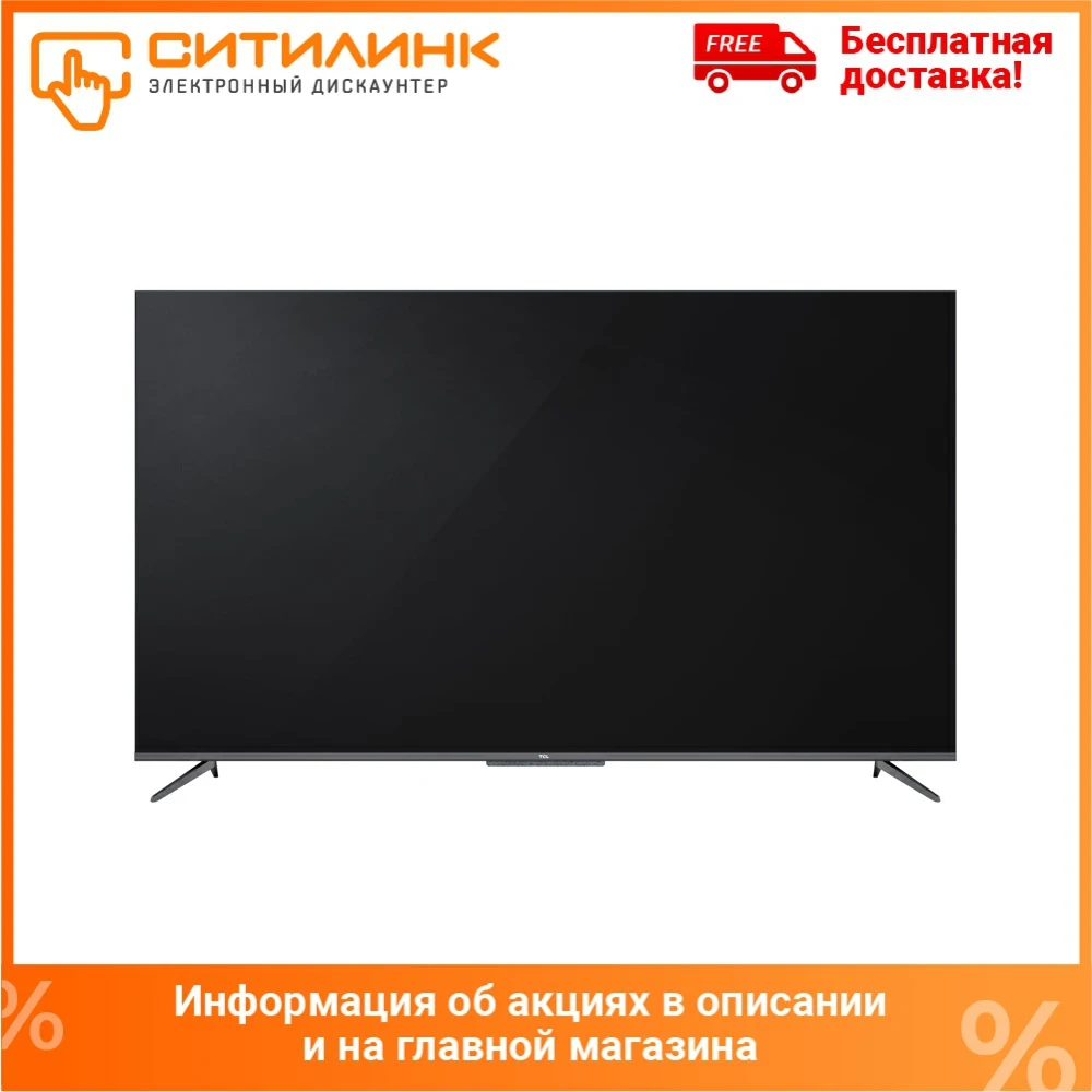 LED телевизор TCL 75P717 Ultra HD 4K | Электроника