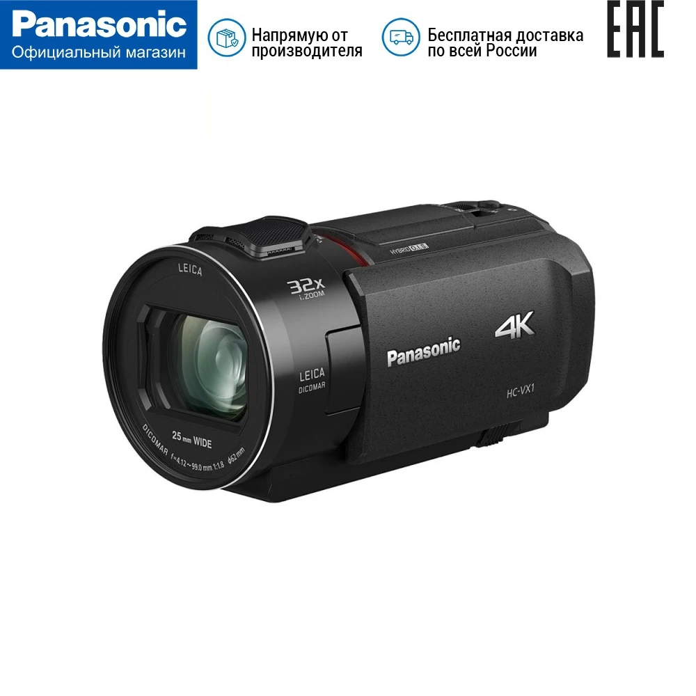 Видеокамера Panasonic HC VX1EE K 4K|Любительские видеокамеры| |