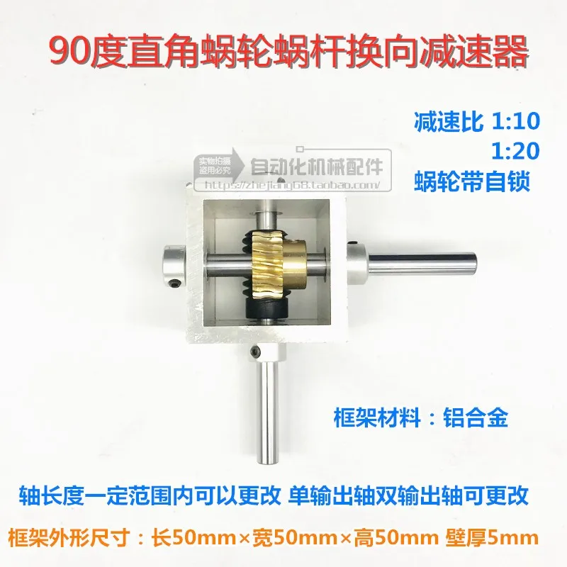 

Worm Gear Reducer Small Gearbox 90 Degree Right Angle Reversing Gearbox 1:10 1:20 Angle Device Corner Gear
