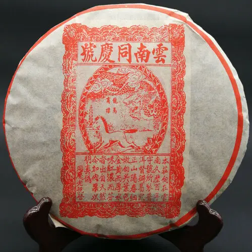 1999 Юньнань в возрасте Pu erh Shu чай 357 г Yiwu Mt. старый Tong Qing Hao готовый