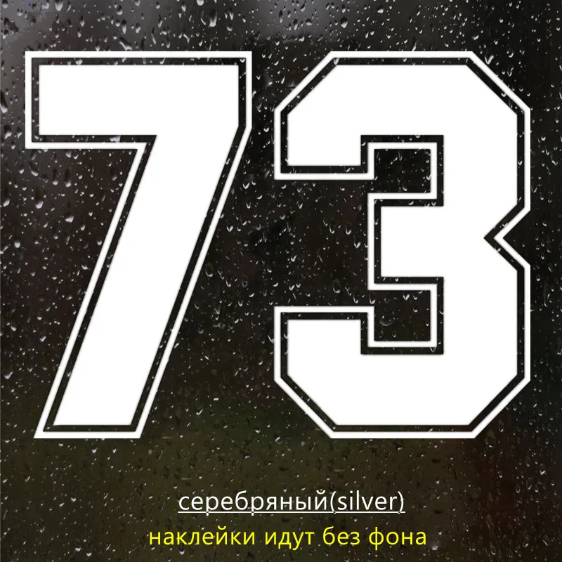 CS 1684#20*15см наклейки на авто Цифра 73 водонепроницаемые машину наклейка для