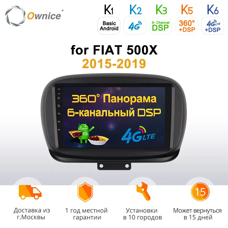 Ownice 4G + 64GB 8 core 2 din Android 9 0 автомобильное радио GPS Navi K3 K5 K6 для Fiat 500X 2019 360 Panorama DSP LTE SPDIF