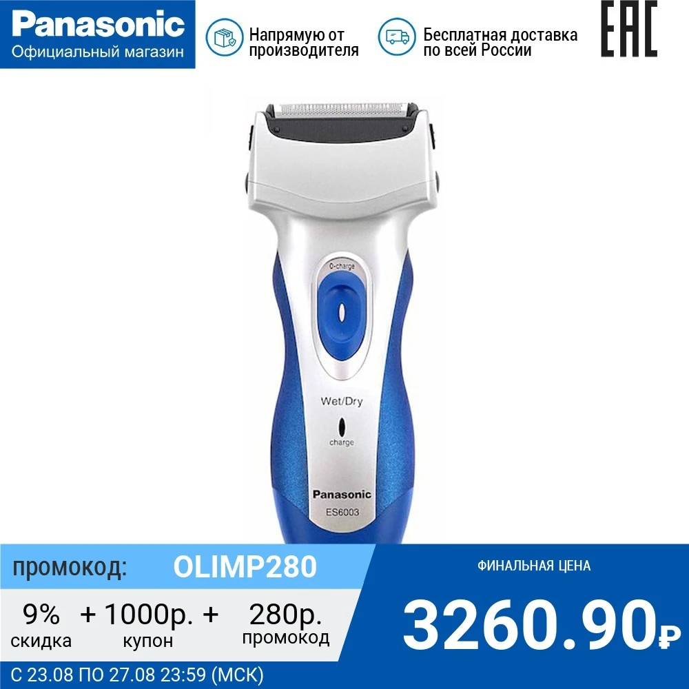 Электробритва Panasonic ES6003S520|Электробритвы| |