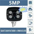 5 МП Sony MX335 + GK7205V300 IP Металлическая Цилиндрическая камера видеонаблюдения Outdoor 2592*1944 H.265 Низкое освещение IP66 4 светодиода IRC Onvif VMS XMEYE