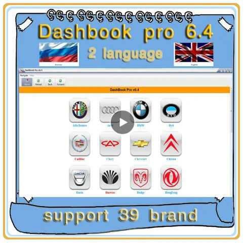 Программа DashBook Pro v6.4 с трещинами полная версия |