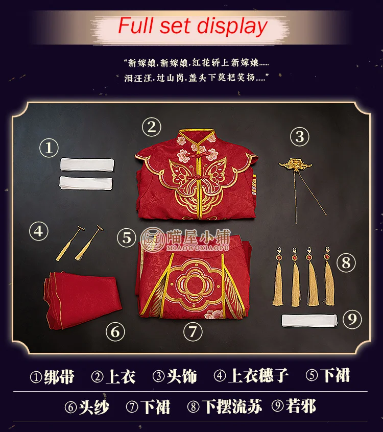 Anime Heaven Official's Blessing Xie Lian Tian Guan Ci Fu XieLian Cosplay Costume Chinese Ancientry Wedding Dress Halloween
