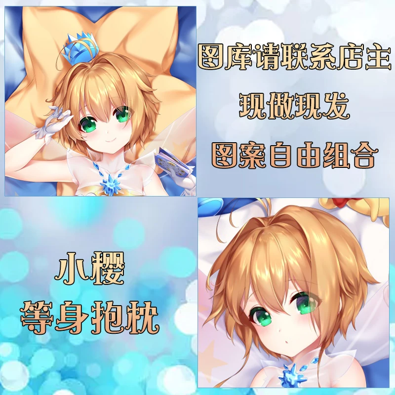 

Детские куртки в стиле Cardcaptor Sakura КИНОМОТО Сакура Dakimakura обниматься тела чехол Обложка Подушка Чехол подушки постельные принадлежности деко ...