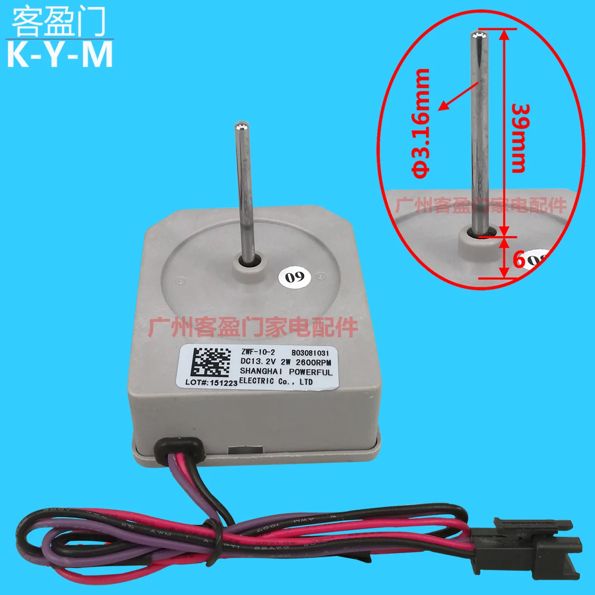 Подходят для двухдверного вентилятора холодильника лампа освещения B03081031