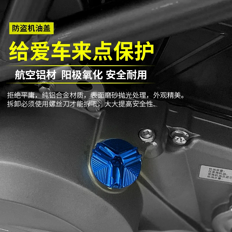 

For suzuki GSX250r refitting accessories GW250 DL250 anti-theft oil oil screw cover oil feet