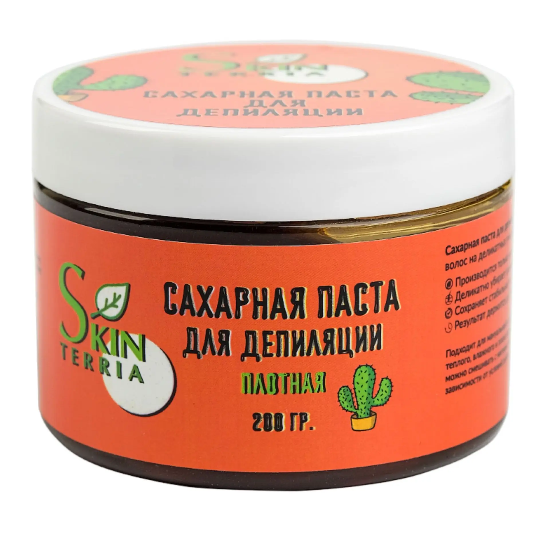 Skinterria sugar paste for shugaring strong 200 gr / depilatory wax epilation skin care hair removal beauty waxing fast depilation home sugaring