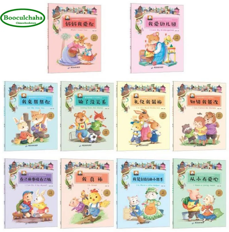 10 шт. китайская и английская двуязычная книга с картинками Детский набор для