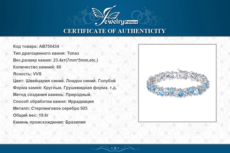 JewelryPalace Роскошные 23ct Multi Лондон Голубой Топаз Ссылка Теннисный Браслет Настоящее Стерлингового Серебра 925 ювелирных изделий Для Женщин Партии Подарок