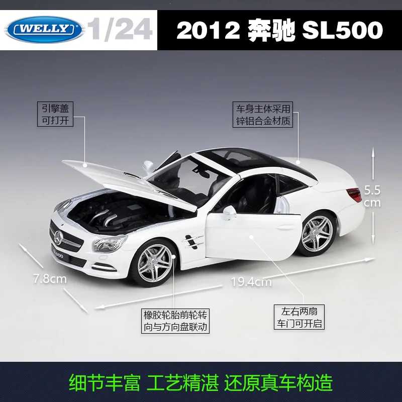 Модель автомобиля Welly 1:24 Mercedes Benz SL500 из сплава игрушечный транспорт с литыми