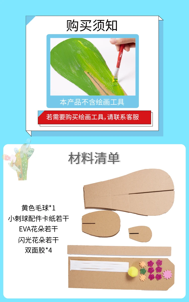 DIY искусство и игрушки для детский картонный бумажный материал ручной Прекрасный кактус рамка детский сад обучающие игрушки для мальчиков и девочек