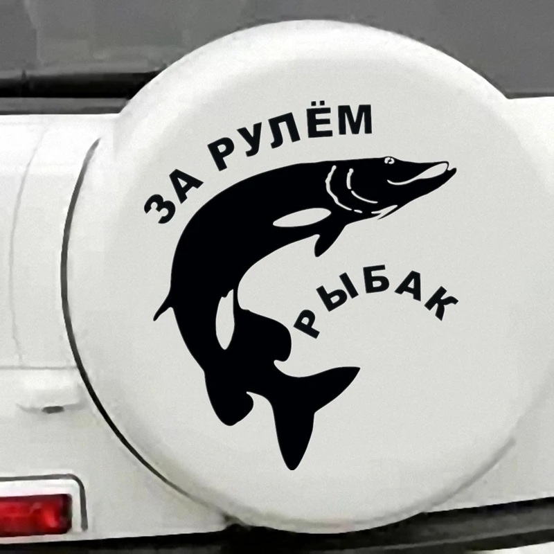 CK2165#15*17 6см наклейки на авто За рулем рыбак водонепроницаемые машину наклейка для