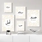 Исламская картина на стену, полотно, мотивационный постер футболка с надписью картина мусульманских минималистский декоративная картина Современное украшение для дома