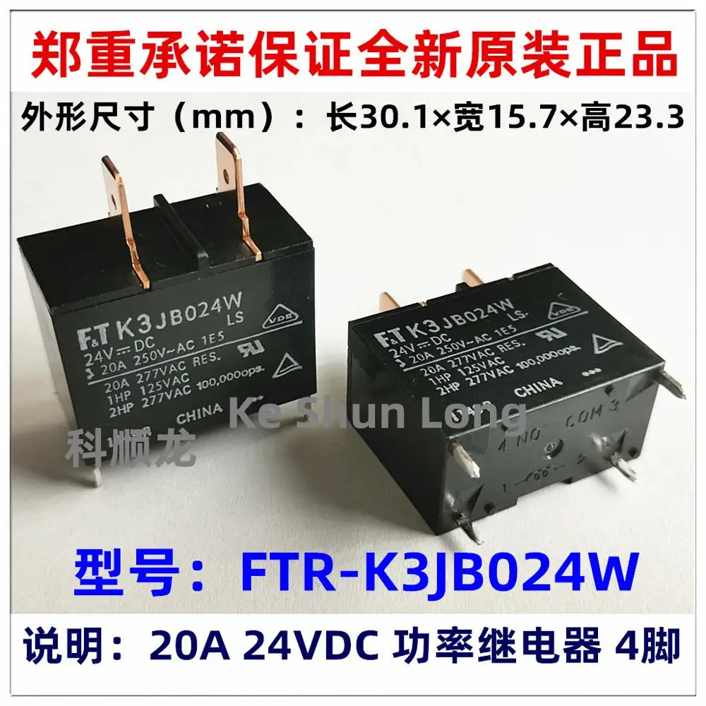(5 шт./лот) оригинальное новое искусственное реле мощности модель K3JB012W JRJB024W 4