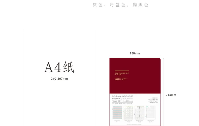 1 шт. A5 дневник stiging Binding notebook Мягкая Ткань Обложка эффективность книга с ежедневным планированием, Еженедельный план, Ежемесячный план внутренние страницы