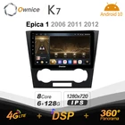 Автомобильная Мультимедийная система Ownice K7, Android 10,0, 6 ГБ + 128 ГБ, для Chevrolet Epica 1 2006 2011 2012, радиосистема 360, панорамная 4G LTE