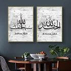 Черный и белый деревянный настенный художественный холст Картины исламский Аллах стена напечатанный фотографии репродукции Плакаты Гостиная висячий Декор