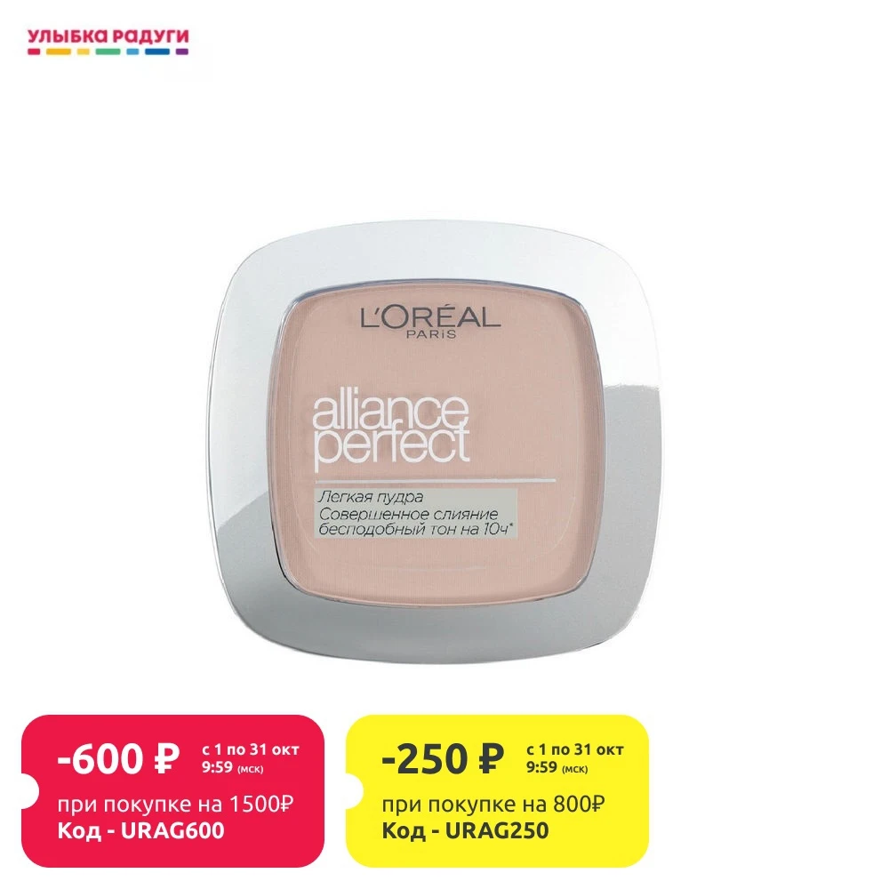 Компактная пудра L`Oreal Paris Alliance Perfect 9г в ассортименте |