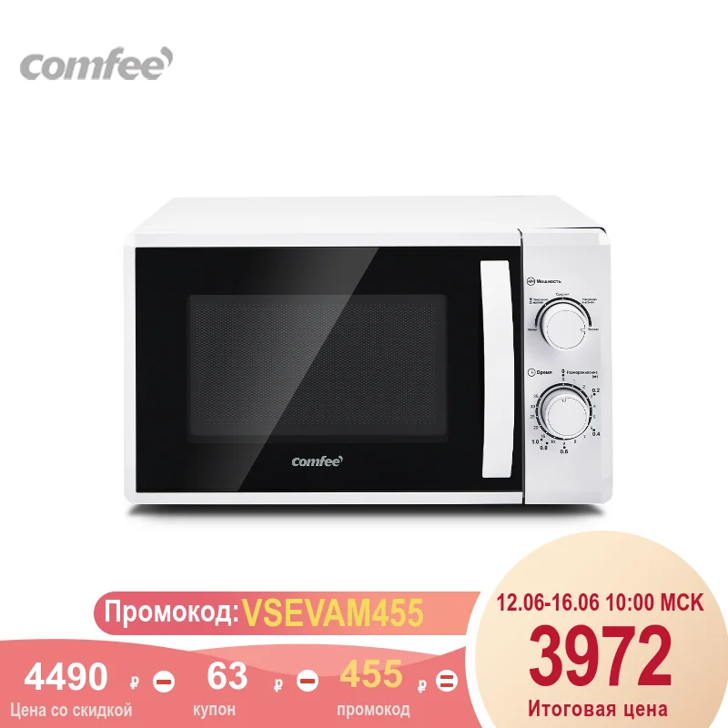 Микроволновая Печь Соло Comfee Cmw207m05w Купить