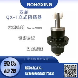 Line accessories QX_1 blockers block cylinders Pneumatic components Limiter Line accessories QX_1 blockers block cylinders Pneumatic components Limiter