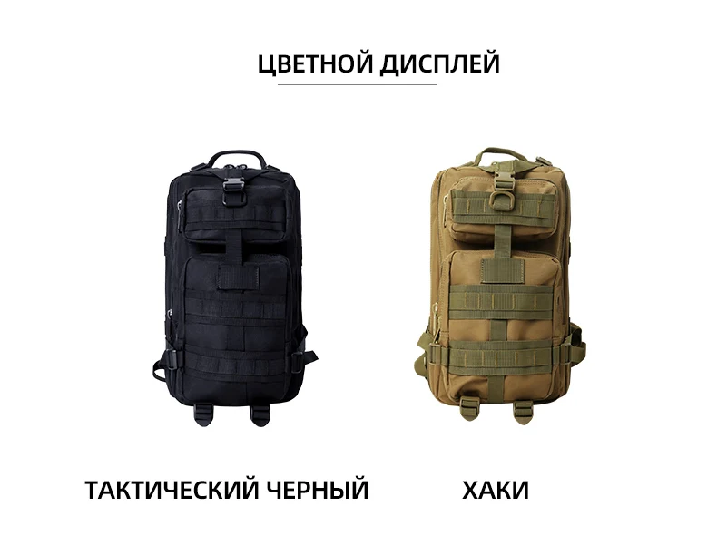 25L 3P тактический рюкзак для атак военный фанат уличные, для охоты и Рыбалки Сумка для мужчин и женщин рюкзак для кемпинга Водонепроницаемая спортивная сумка для путешествий