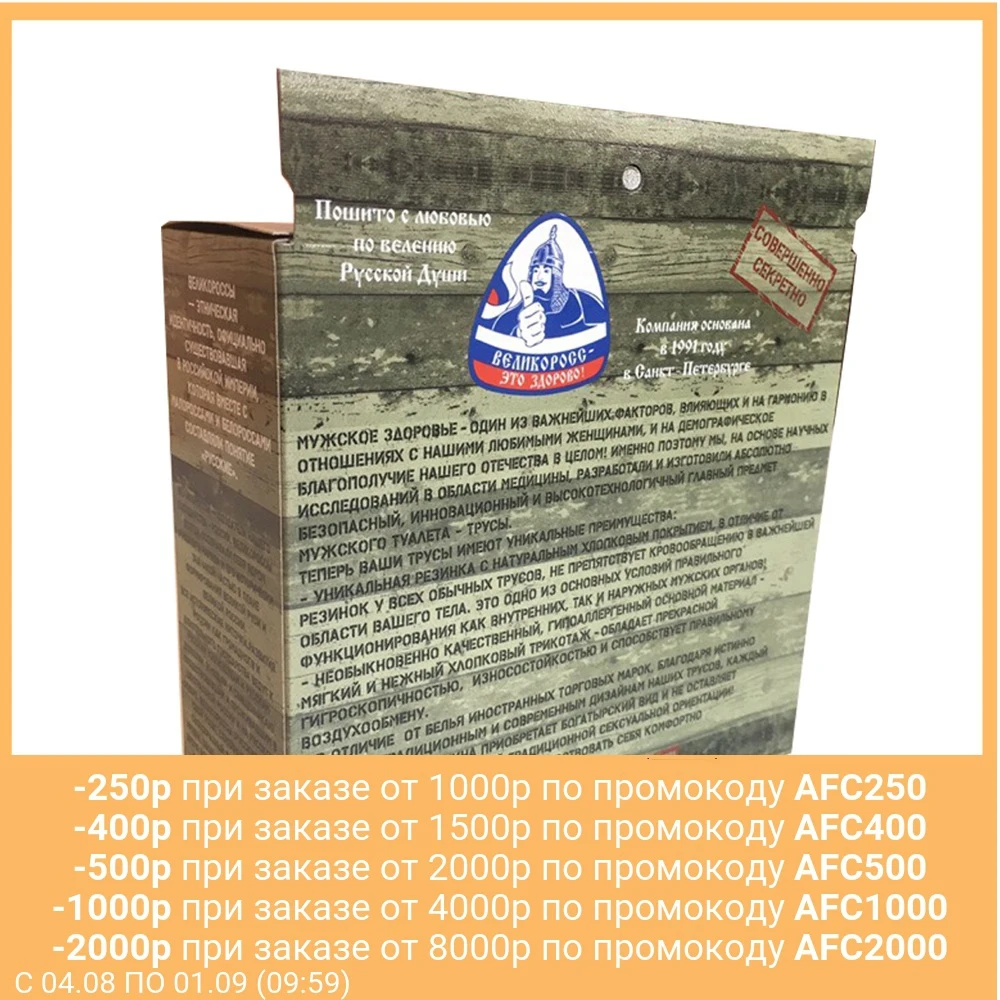 Трусы семейные Великоросс синие танки хлопок ПИМа| |