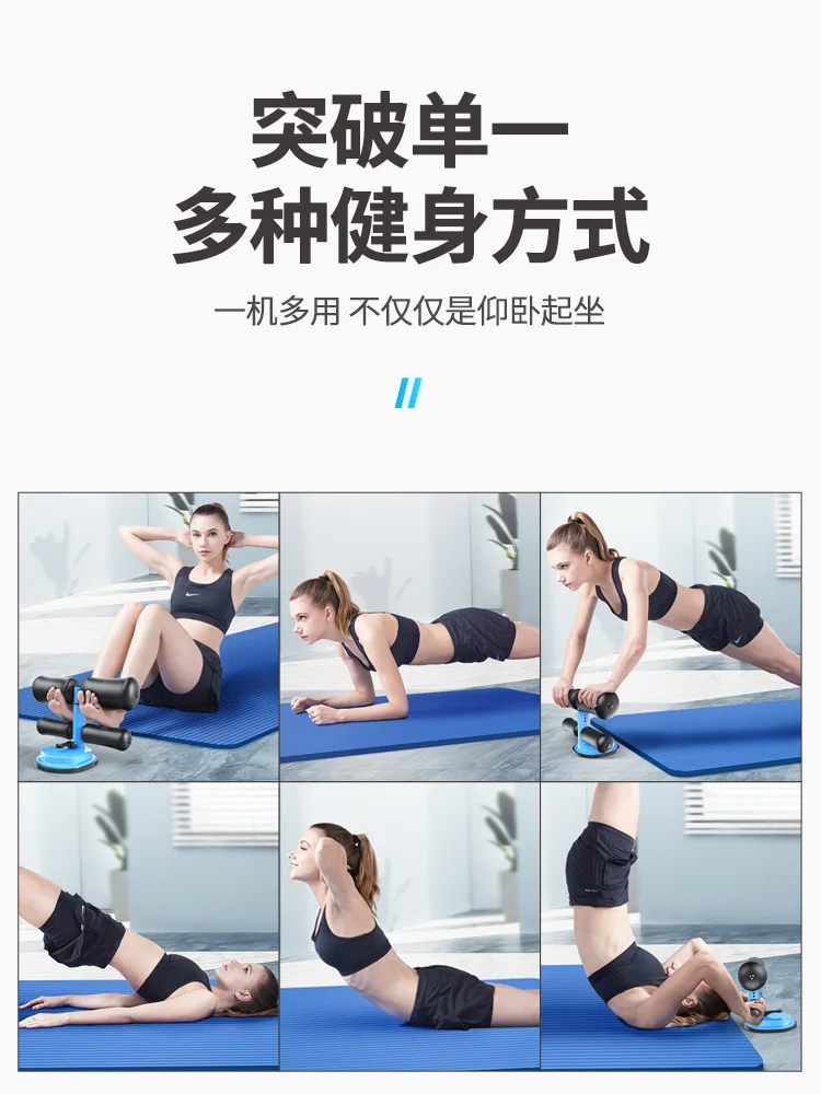 

Fitness Sit-ups Assistant Sucker Double Lever Sit-up Auxiliary Equipment Gym Workout Exercise Adjustable Fitness Equipment