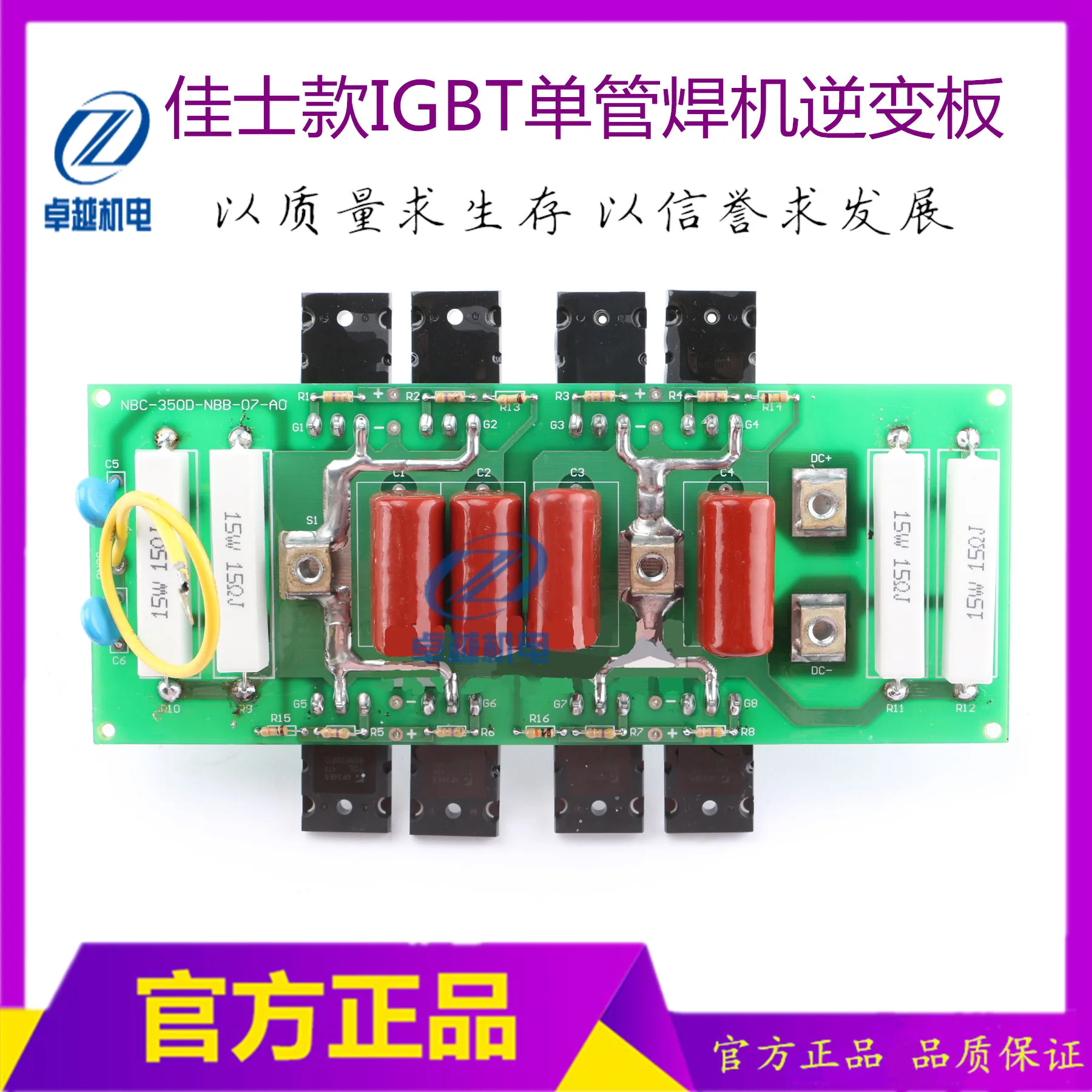 Инверторная плата NBC 350D 500D сварочный аппарат с защитой от газа IGBT Однотрубная
