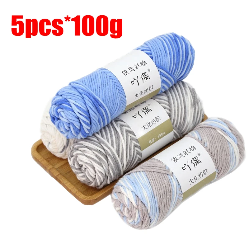 5 шт. разноцветная хлопчатобумажная пряжа