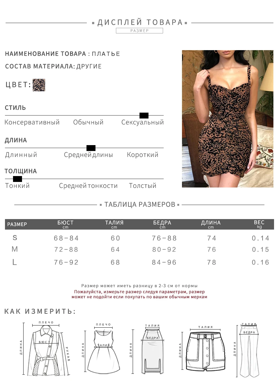 Weirdgirl женский леопардовый принт модное платье Оболочка femme платья v-образный вырез одежда без рукавов Клубная Сексуальная Мини леди платье без бретелек