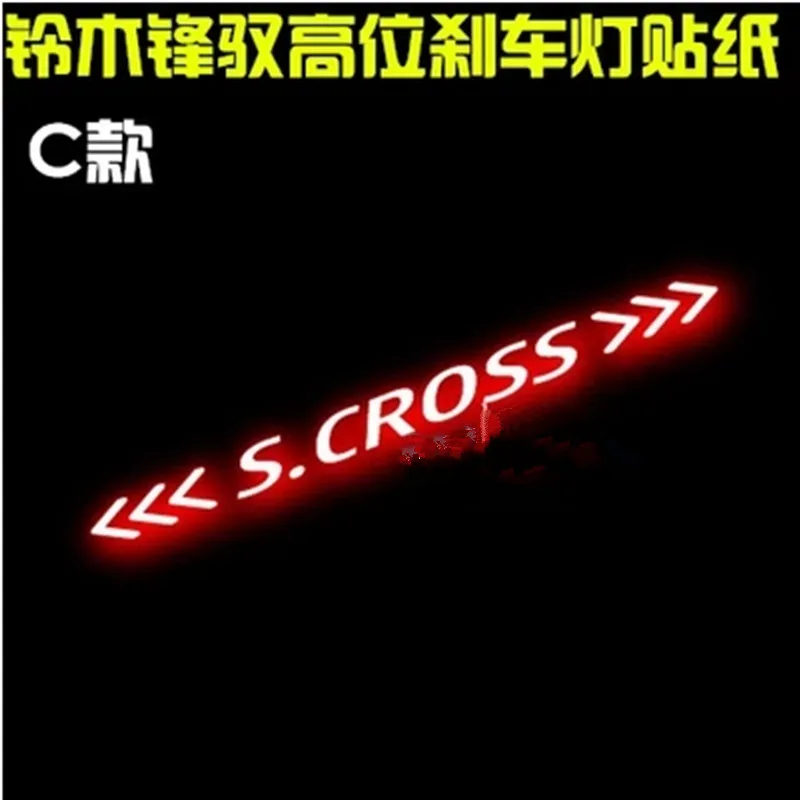 Наклейка из углеродного волокна для стоп светильник 1 шт. Suzuki SX4 S.cross 2014 2015 |