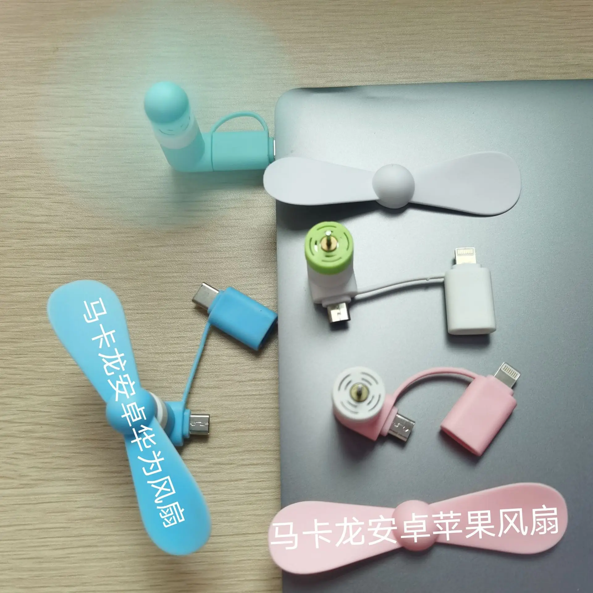 

Оригинальный USB-вентилятор, мини-вентилятор Android Apple Type-c, два в одном, вентилятор OTG, настраиваемый логотип