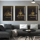 Современная черная матовая Золотая арабская каллиграфия Исламская стена искусство фото и печать для гостиной домашний декор