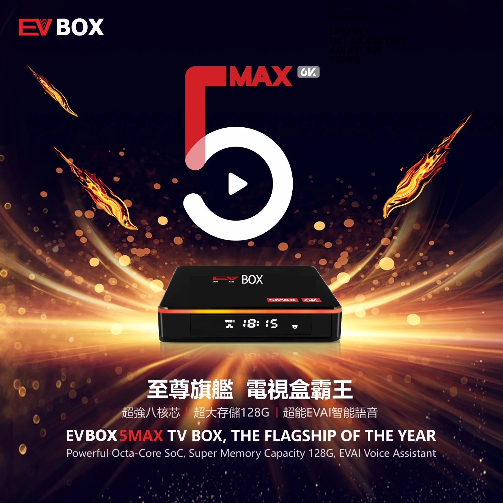 [Подлинный] 2021 EV tvbox evbox 5max 4G + 128G EVAI Голосовое управление smart 6k android для