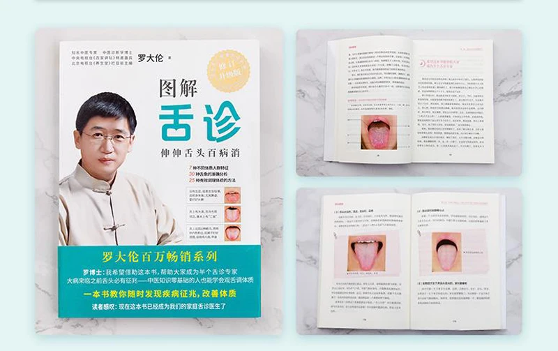 Графический язык диагностики лекарственных препаратов традиционной китайской