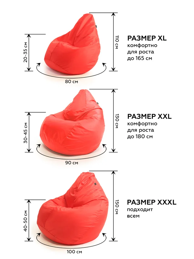 Кресло мешок XXL пуф PiFF PuFF Груша пуфик кресла мешки из непромокаемого Оксфорда |