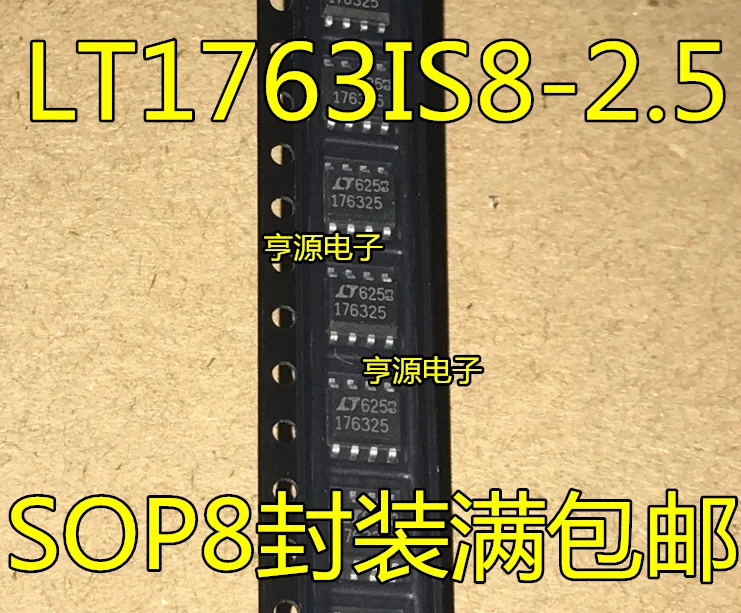 

10 шт LT1763IS8-2.5 176325 LT1763IS8 LT1763 SOP8
